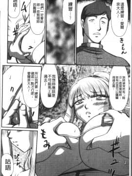 [4K掃圖組][たいらはじめ] 淫落の聖女エルヴィーネ_162