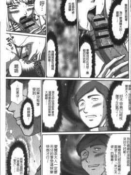[4K掃圖組][たいらはじめ] 淫落の聖女エルヴィーネ_165