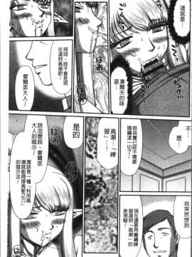 [4K掃圖組][たいらはじめ] 淫落の聖女エルヴィーネ_167