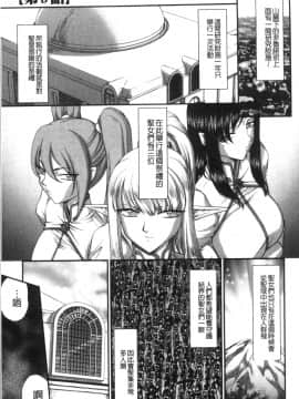 [4K掃圖組][たいらはじめ] 淫落の聖女エルヴィーネ_175