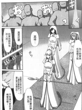 [4K掃圖組][たいらはじめ] 淫落の聖女エルヴィーネ_179