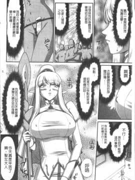 [4K掃圖組][たいらはじめ] 淫落の聖女エルヴィーネ_180