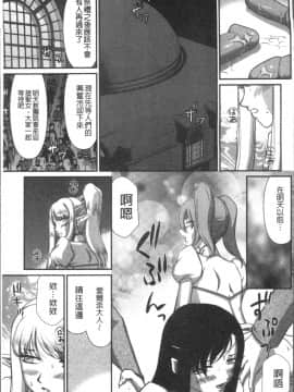 [4K掃圖組][たいらはじめ] 淫落の聖女エルヴィーネ_181