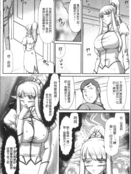 [4K掃圖組][たいらはじめ] 淫落の聖女エルヴィーネ_182