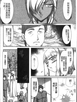 [4K掃圖組][たいらはじめ] 淫落の聖女エルヴィーネ_184
