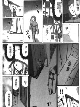 [4K掃圖組][たいらはじめ] 淫落の聖女エルヴィーネ_185