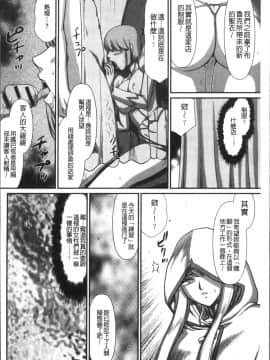 [4K掃圖組][たいらはじめ] 淫落の聖女エルヴィーネ_186