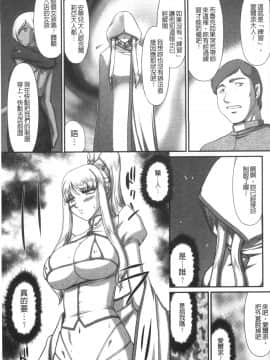 [4K掃圖組][たいらはじめ] 淫落の聖女エルヴィーネ_187