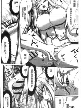 [4K掃圖組][たいらはじめ] 淫落の聖女エルヴィーネ_190