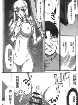 [4K掃圖組][たいらはじめ] 淫落の聖女エルヴィーネ_197