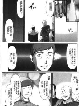 [4K掃圖組][たいらはじめ] 淫落の聖女エルヴィーネ_199