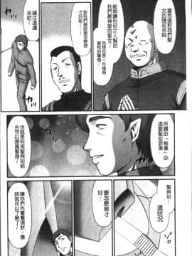 [4K掃圖組][たいらはじめ] 淫落の聖女エルヴィーネ_200