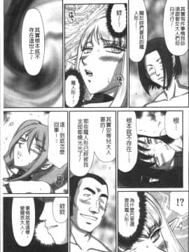 [4K掃圖組][たいらはじめ] 淫落の聖女エルヴィーネ_213