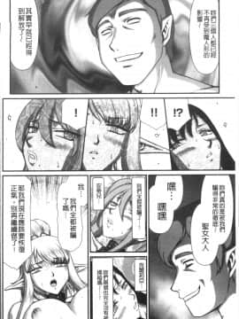 [4K掃圖組][たいらはじめ] 淫落の聖女エルヴィーネ_214