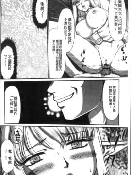 [4K掃圖組][たいらはじめ] 淫落の聖女エルヴィーネ_216