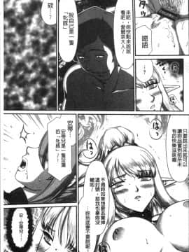 [4K掃圖組][たいらはじめ] 淫落の聖女エルヴィーネ_217