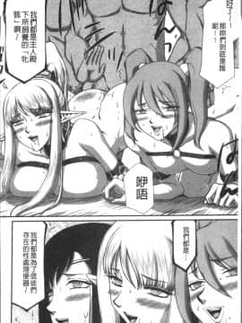 [4K掃圖組][たいらはじめ] 淫落の聖女エルヴィーネ_220