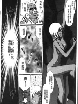 [4K掃圖組][たいらはじめ] 淫落の聖女エルヴィーネ_222