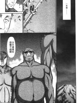 [4K掃圖組][たいらはじめ] 淫落の聖女エルヴィーネ_223