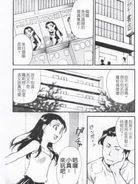 [朝比奈まこと] 少女姦察日記_005