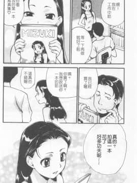 [朝比奈まこと] 少女姦察日記_006