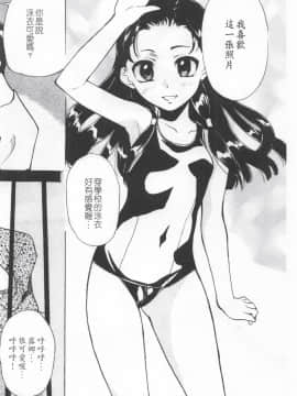 [朝比奈まこと] 少女姦察日記_008
