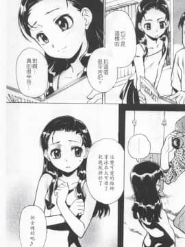 [朝比奈まこと] 少女姦察日記_009