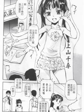 [朝比奈まこと] 少女姦察日記_022