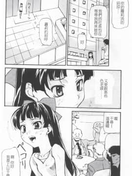 [朝比奈まこと] 少女姦察日記_024