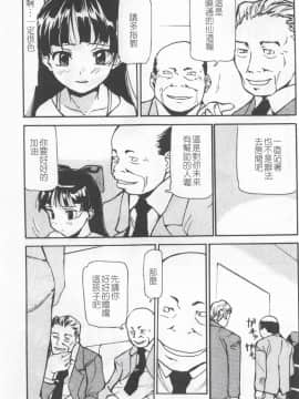 [朝比奈まこと] 少女姦察日記_025