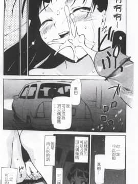 [朝比奈まこと] 少女姦察日記_036