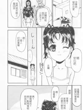 [朝比奈まこと] 少女姦察日記_037