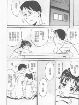 [朝比奈まこと] 少女姦察日記_039