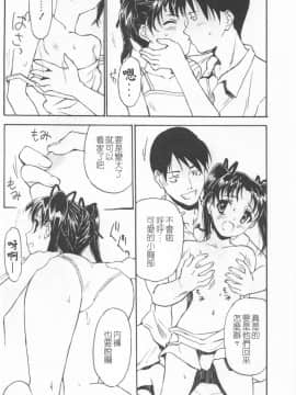 [朝比奈まこと] 少女姦察日記_040