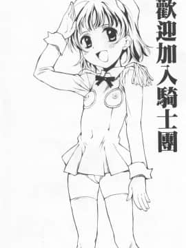 [朝比奈まこと] 少女姦察日記_053