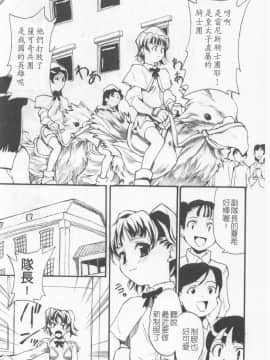 [朝比奈まこと] 少女姦察日記_054