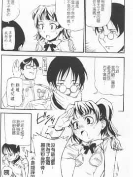 [朝比奈まこと] 少女姦察日記_056