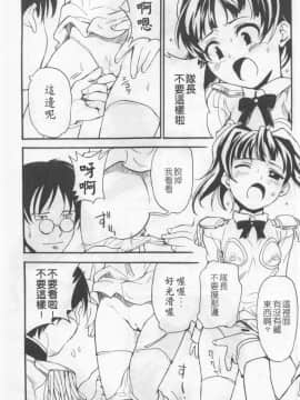 [朝比奈まこと] 少女姦察日記_059