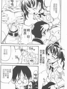 [朝比奈まこと] 少女姦察日記_060