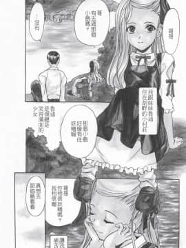 [朝比奈まこと] 少女姦察日記_069