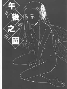 [朝比奈まこと] 少女姦察日記_073