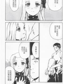 [朝比奈まこと] 少女姦察日記_075