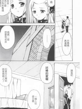 [朝比奈まこと] 少女姦察日記_076
