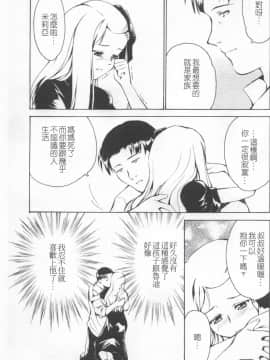 [朝比奈まこと] 少女姦察日記_077