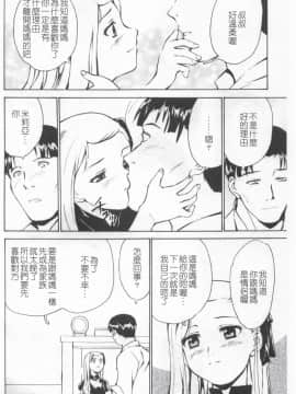[朝比奈まこと] 少女姦察日記_078