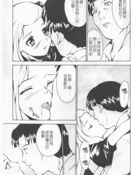 [朝比奈まこと] 少女姦察日記_079