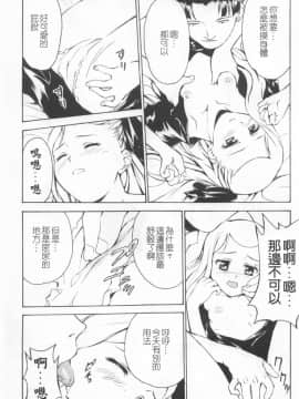 [朝比奈まこと] 少女姦察日記_081