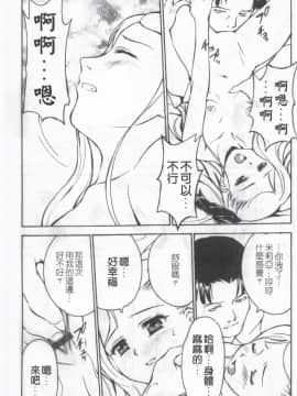 [朝比奈まこと] 少女姦察日記_083