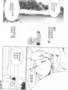 [朝比奈まこと] 少女姦察日記_088