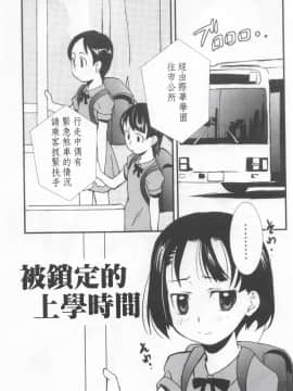 [朝比奈まこと] 少女姦察日記_089
